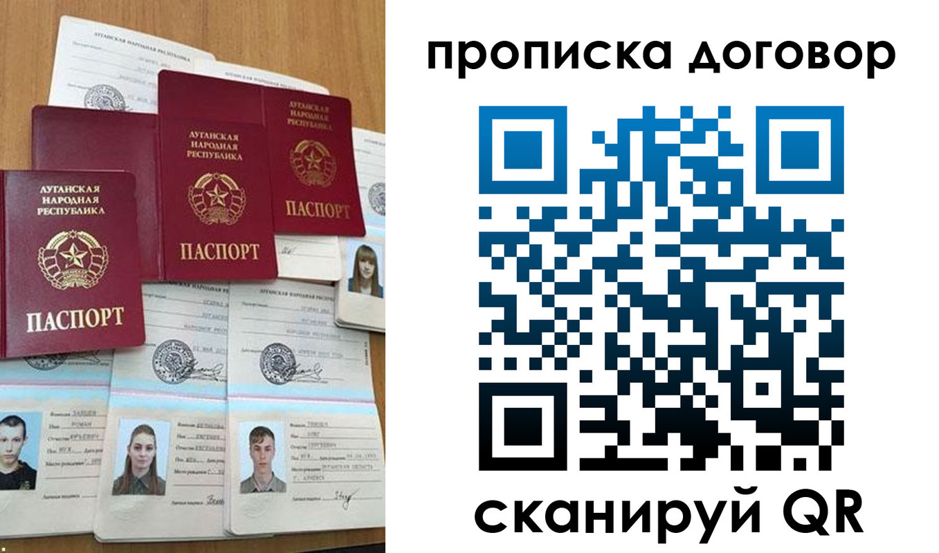прописка паспорт в Междуреченске