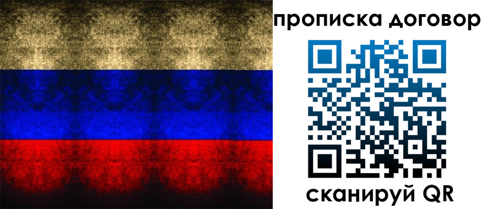прописка для кредита в Междуреченске