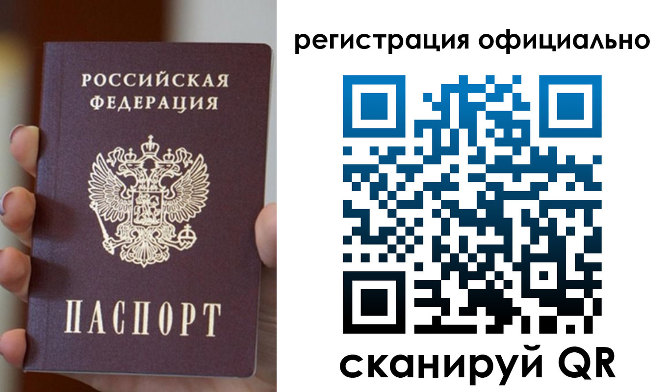 где прописаться в Междуреченске
