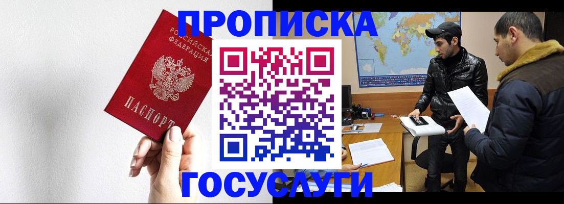 регистрация для дет. сада в Междуреченске