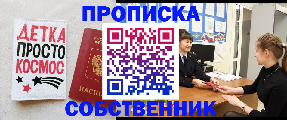 временная регистрация 2025 в Междуреченске