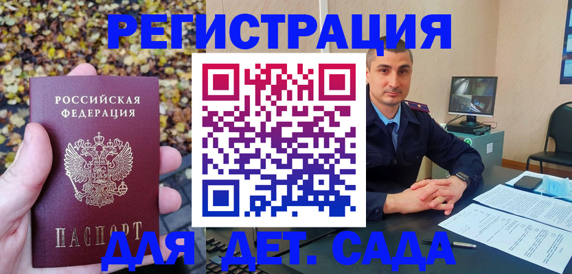 временная регистрация поиск в Междуреченске