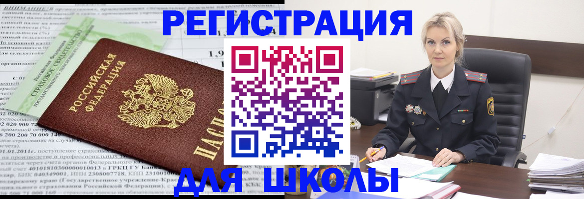 где прописаться в Междуреченске