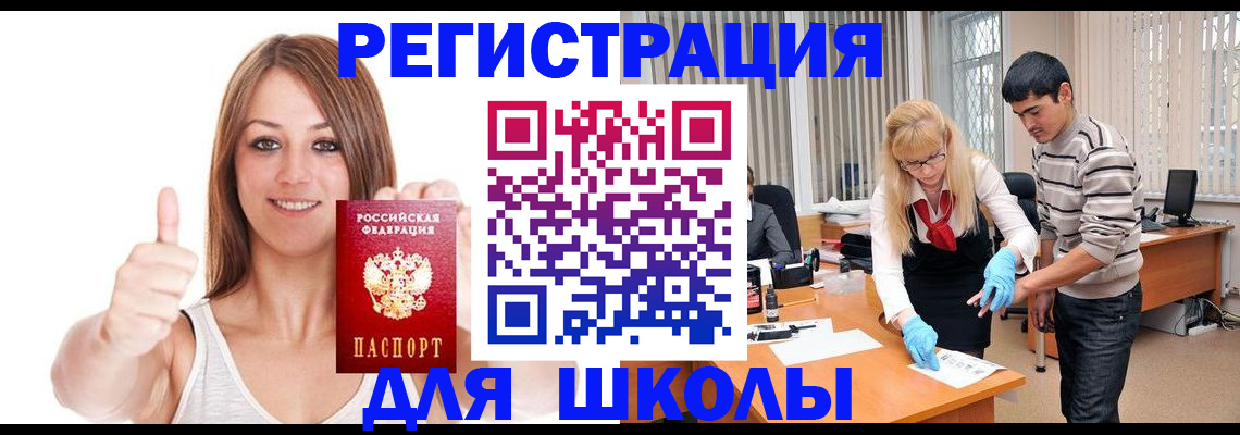 временная регистрация для всех в Междуреченске