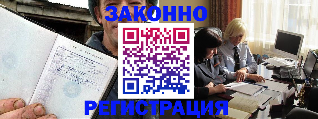 временная регистрация гарантия в Междуреченске