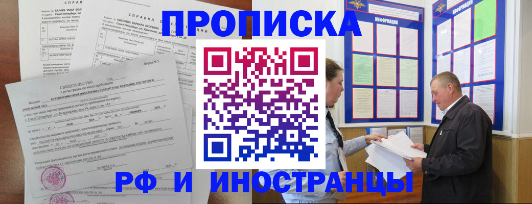 регистрация для дет. сада в Междуреченске